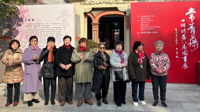 熱愛不止 藝術(shù)之樹常青 | “常青藤十姐妹”第八屆國畫展開展
