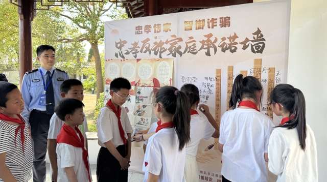 守住錢(qián)袋子 護(hù)好幸福家 | 通州“兩官兩警”創(chuàng)新忠孝文化反詐課堂