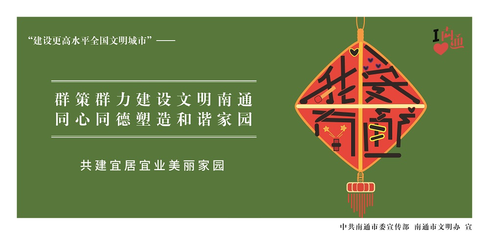 公益廣告 | 建設(shè)更高水平全國(guó)文明城市